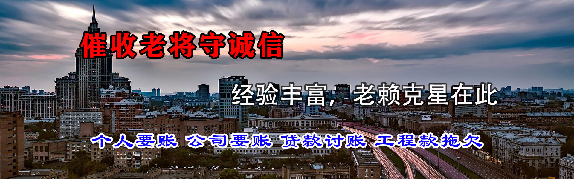 兴山清账公司